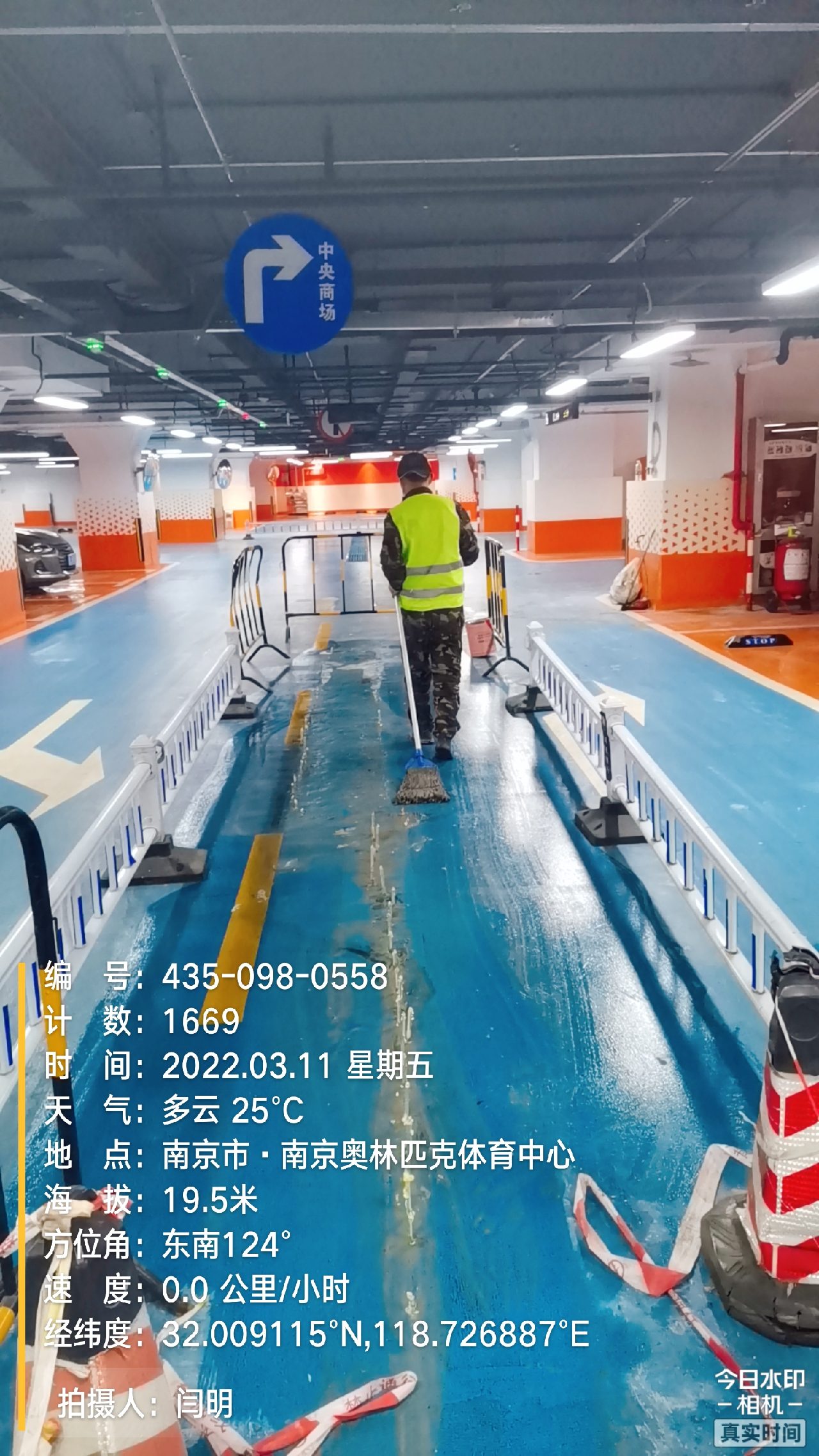 襄城地下伸缩缝堵漏新技术