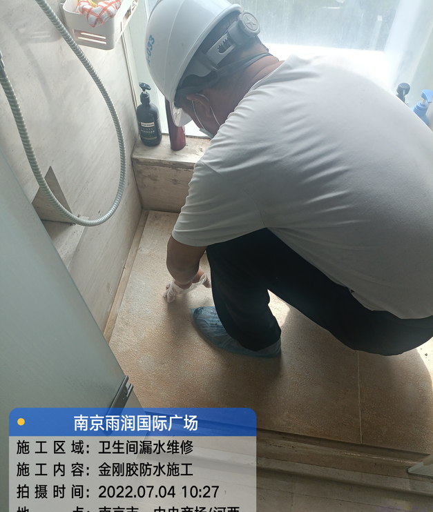襄城家庭卫生间渗水的处理与维护方法