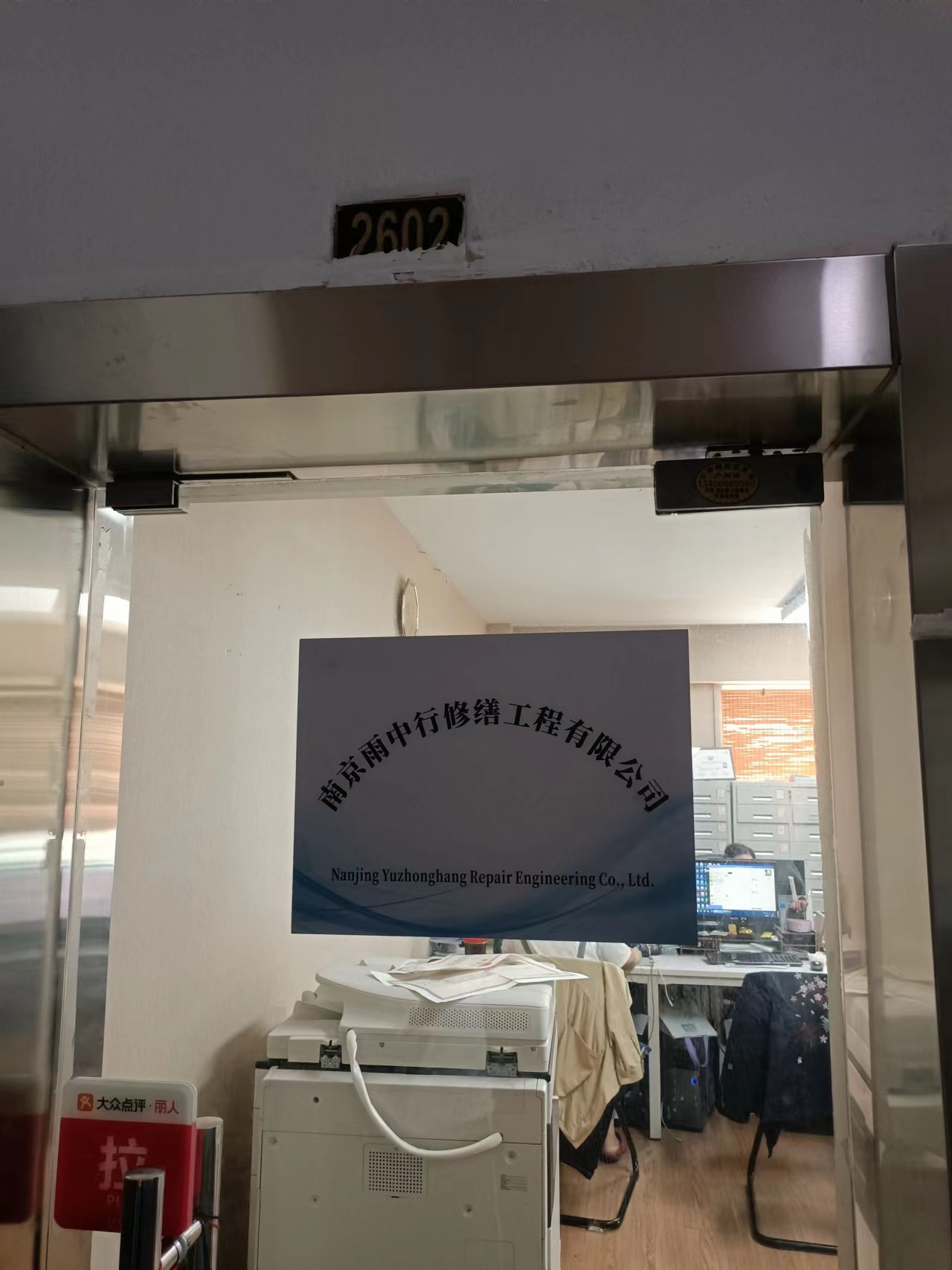 襄城第三方房屋维修单位