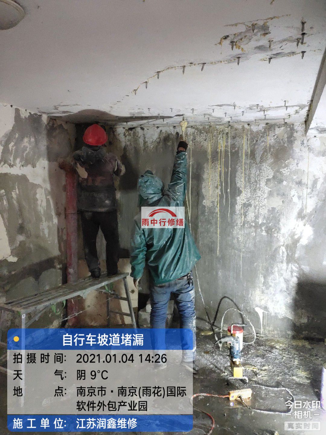 襄城地下室堵漏