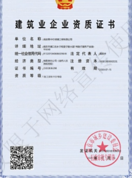 襄城建筑施工资质证书