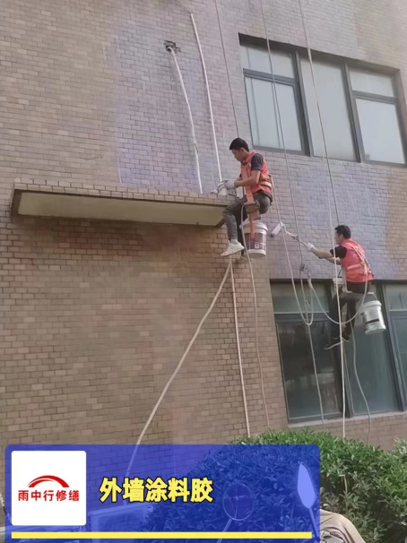 襄城外墙防水修缮